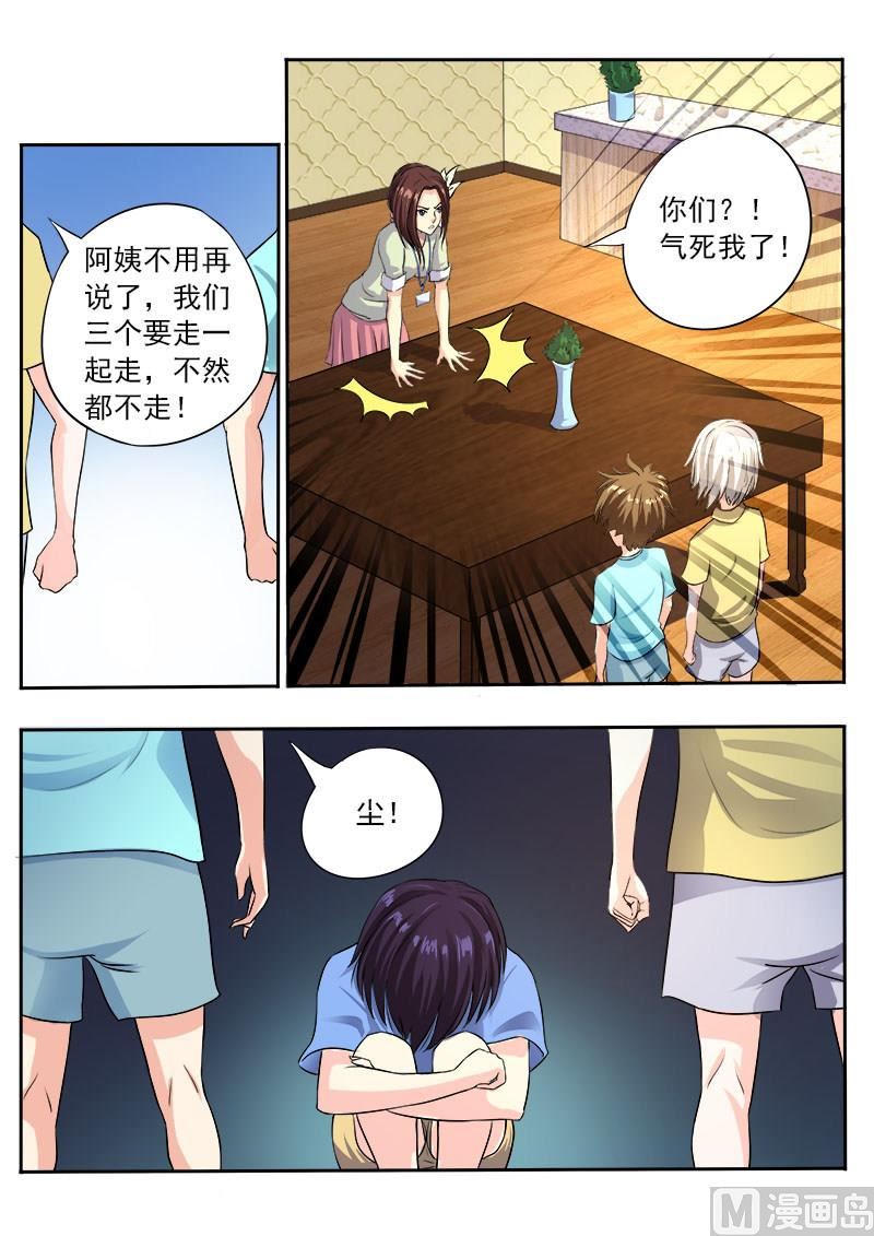 第九十七回：番外篇&middot;风净尘-第97话