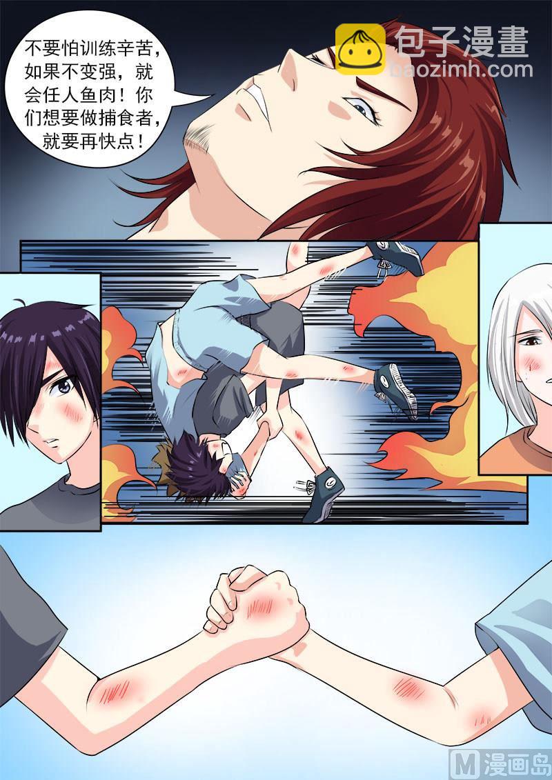 第九十七回：番外篇&middot;风净尘-第97话