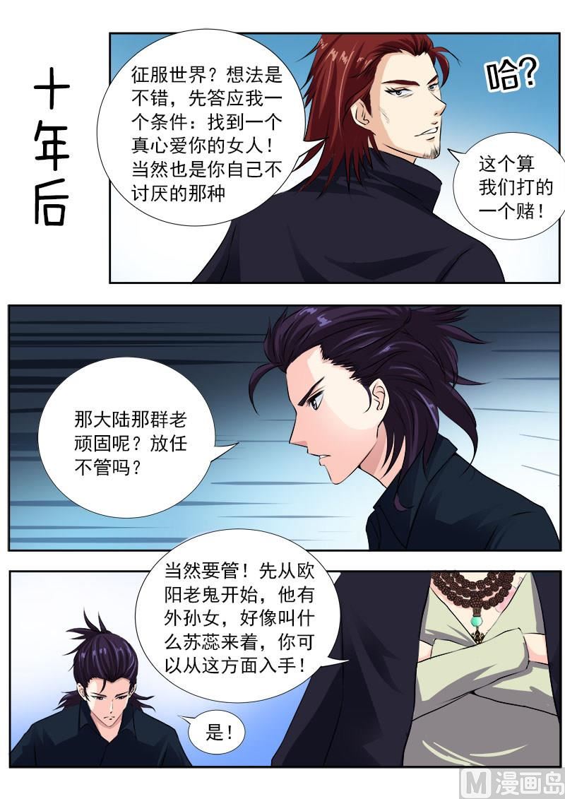 第九十七回：番外篇&middot;风净尘-第97话