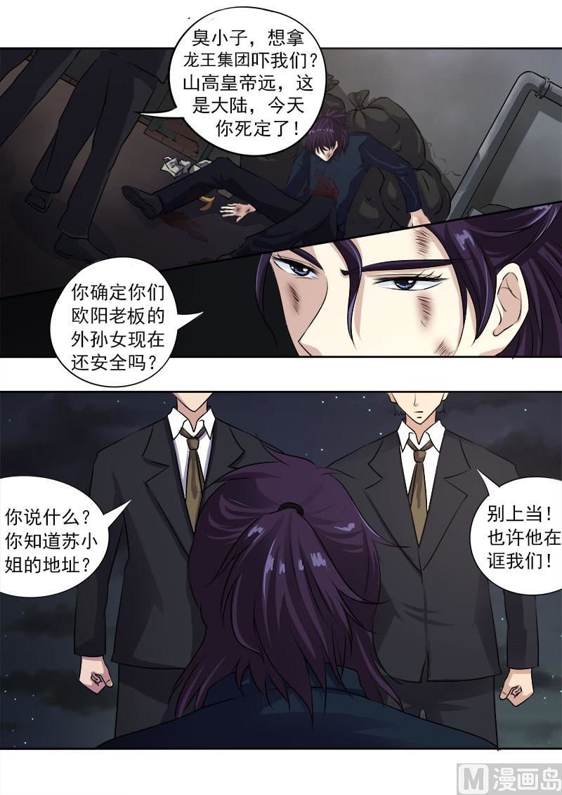 第九十七回：番外篇&middot;风净尘-第97话