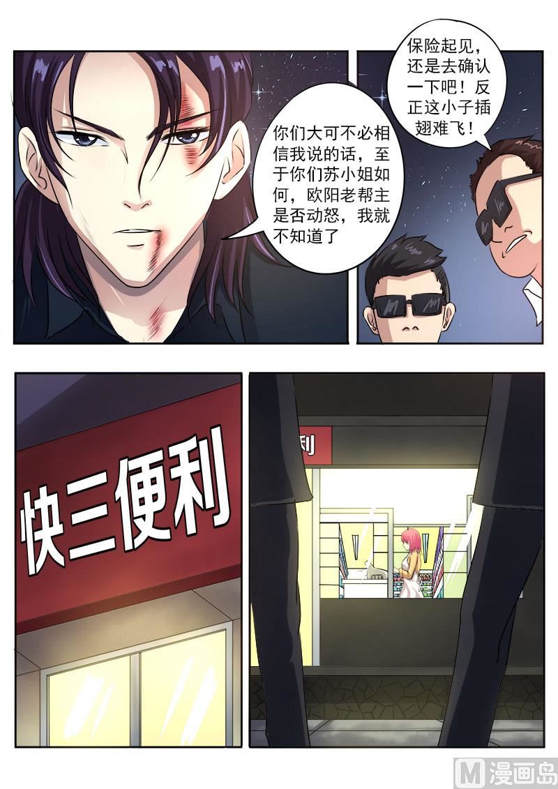 第九十七回：番外篇&middot;风净尘-第97话