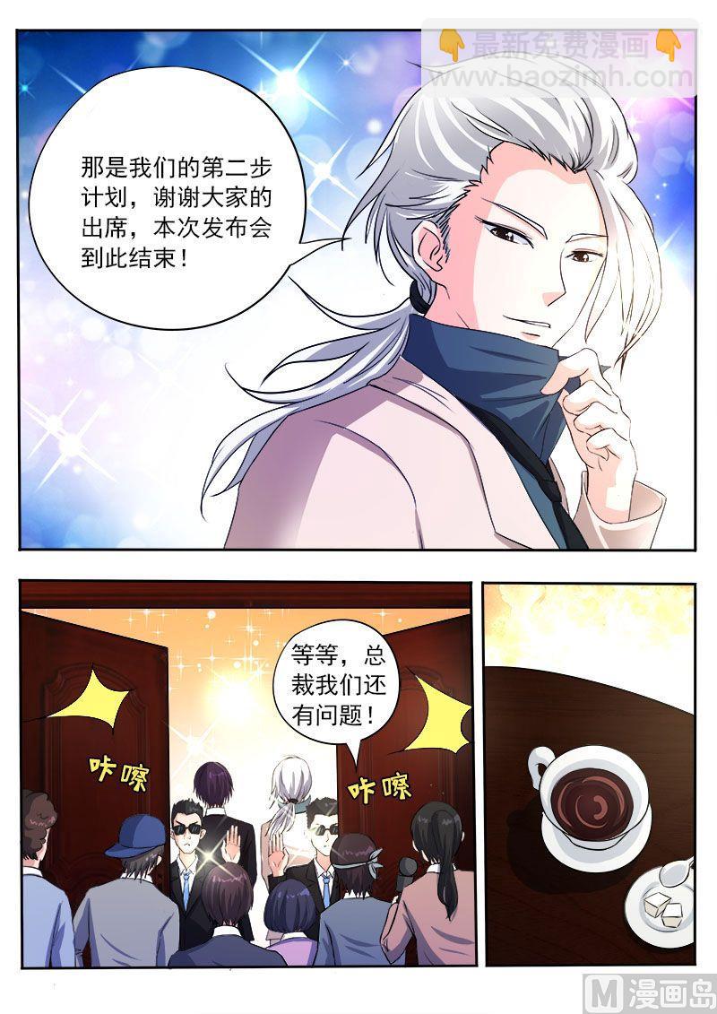 第九十九回：我们四个人！-第99话