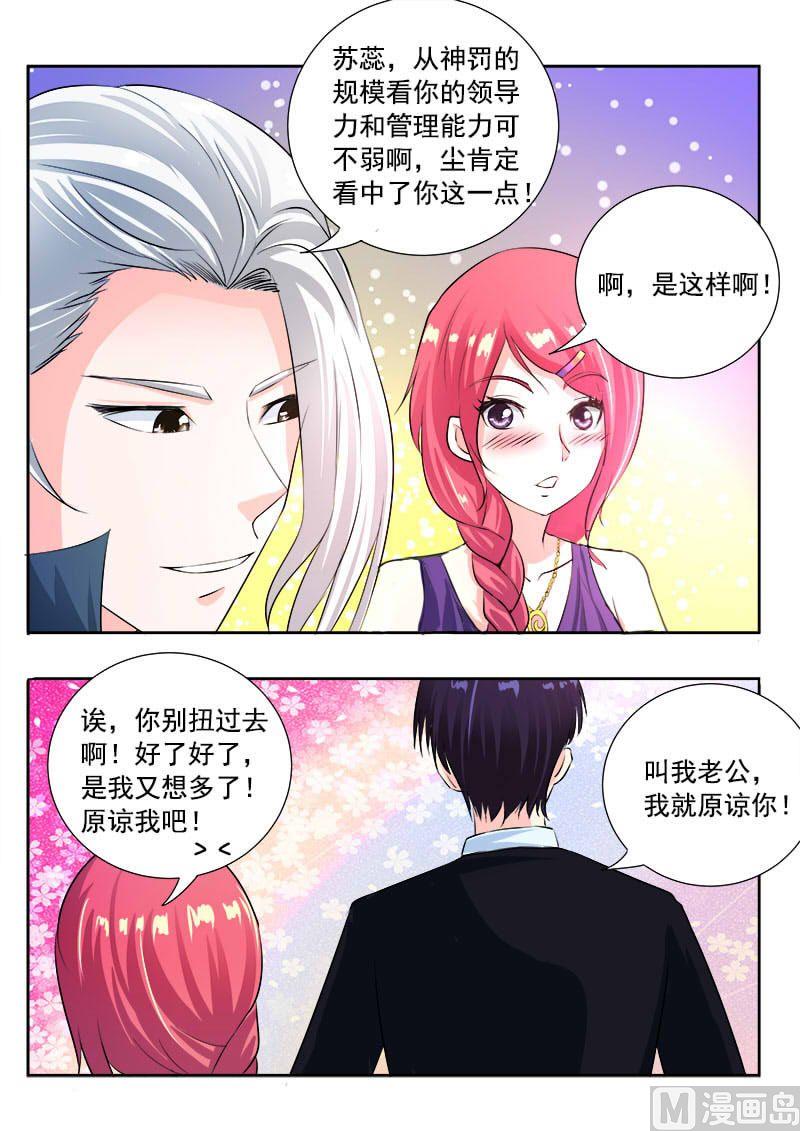 第九十九回：我们四个人！-第99话
