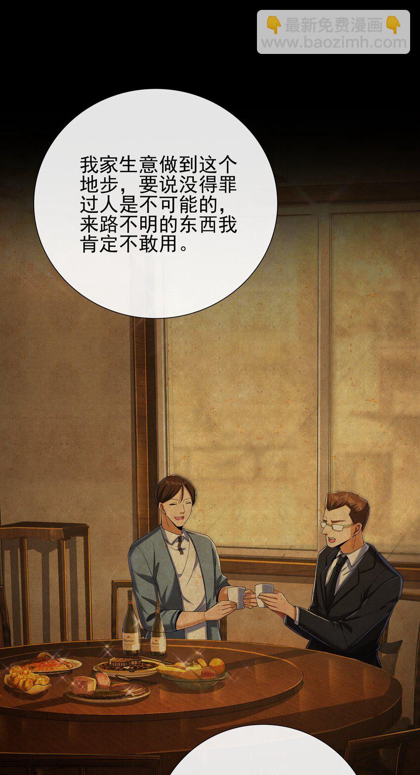 10 玄冥府(1/2)-第11话