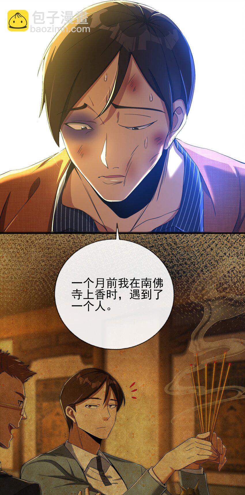 10 玄冥府(1/2)-第11话
