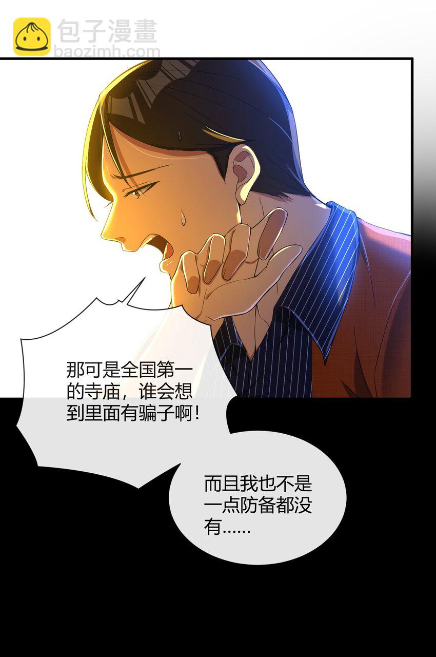 10 玄冥府(1/2)-第11话