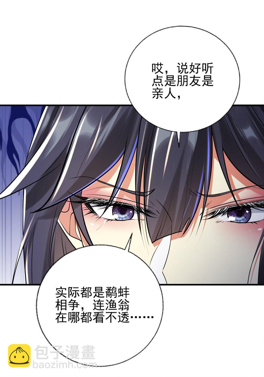 16 鹬蚌相争(1/2)-第17话