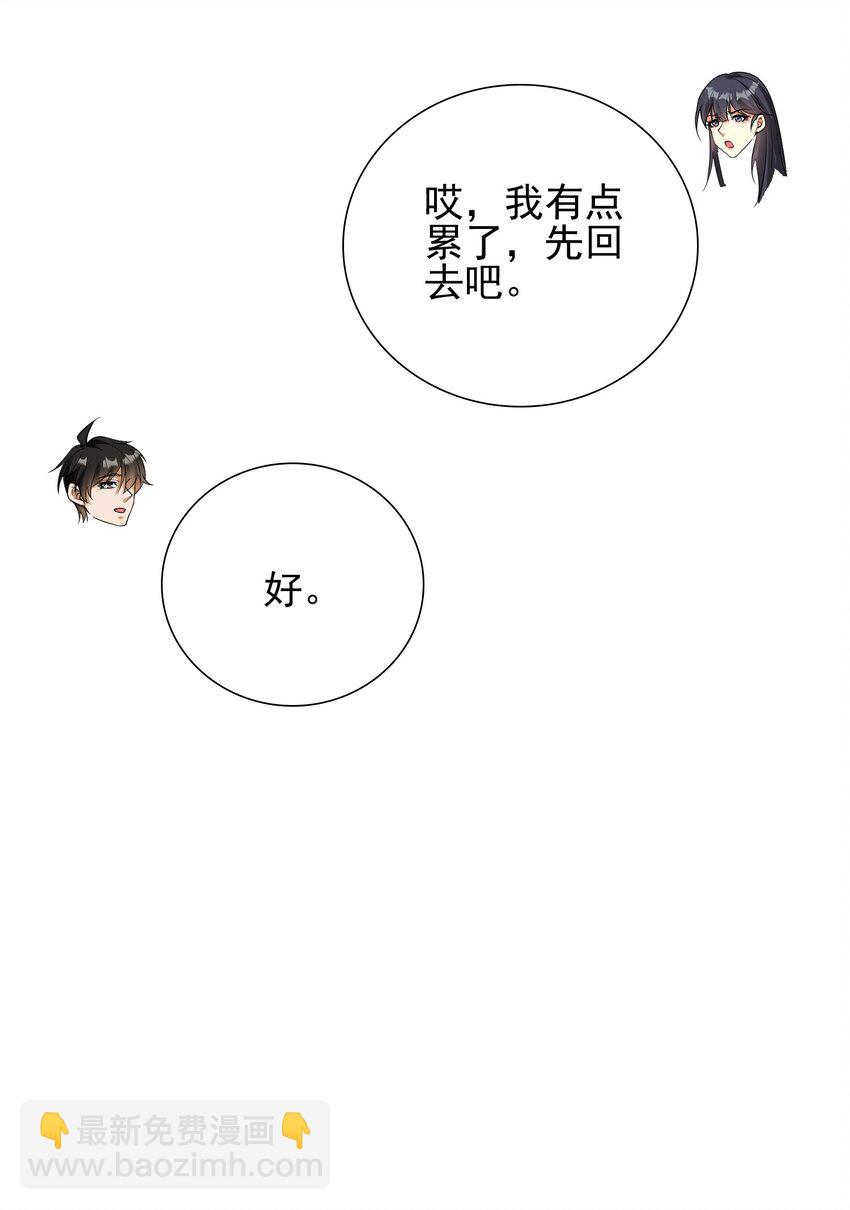 16 鹬蚌相争(1/2)-第17话