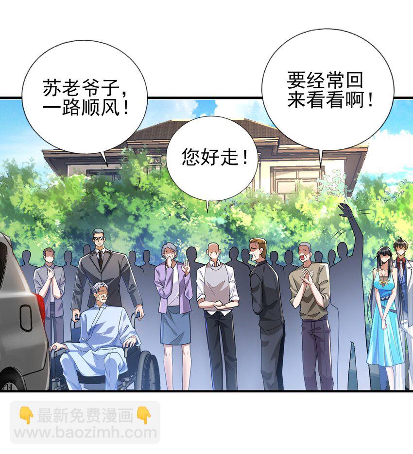16 鹬蚌相争(1/2)-第17话