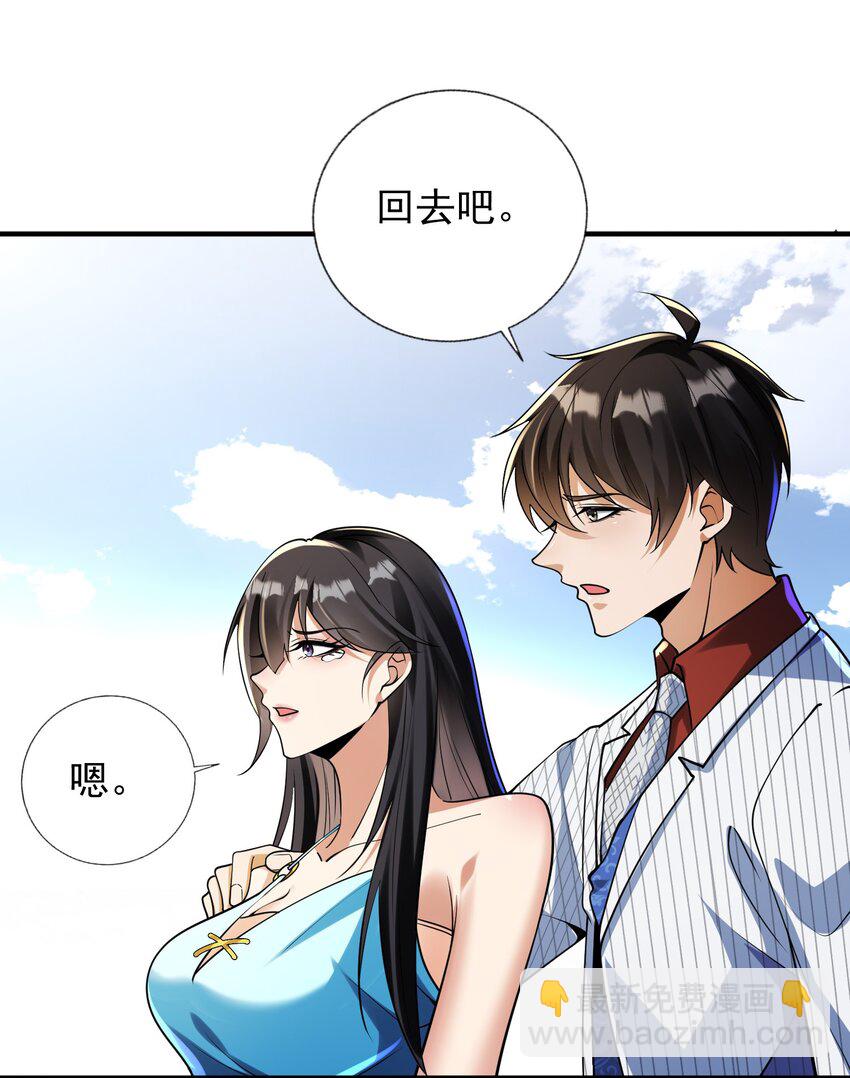16 鹬蚌相争(1/2)-第17话