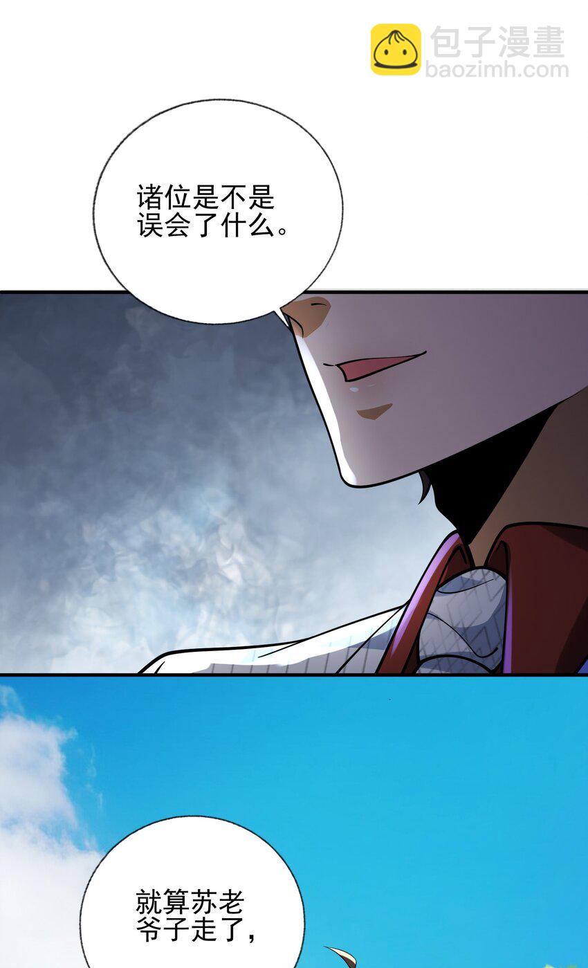 16 鹬蚌相争(1/2)-第17话