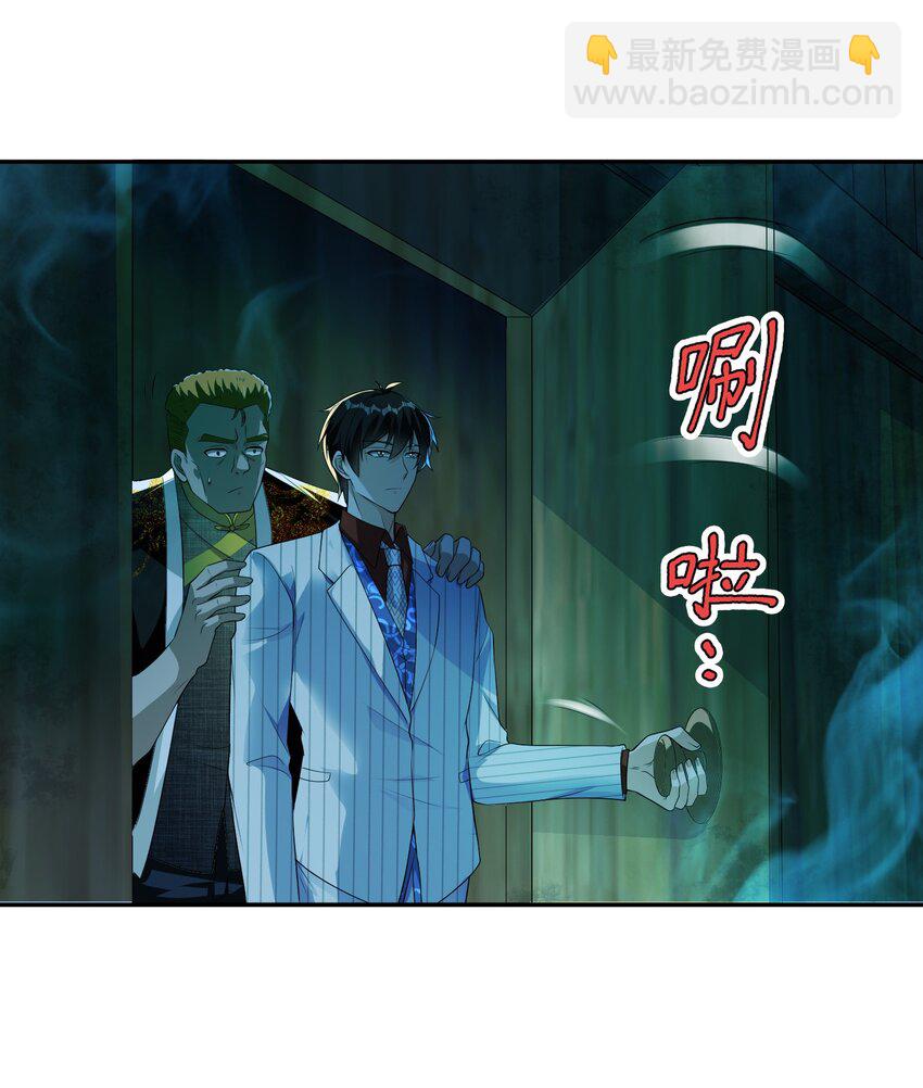 18 调虎离山-第19话