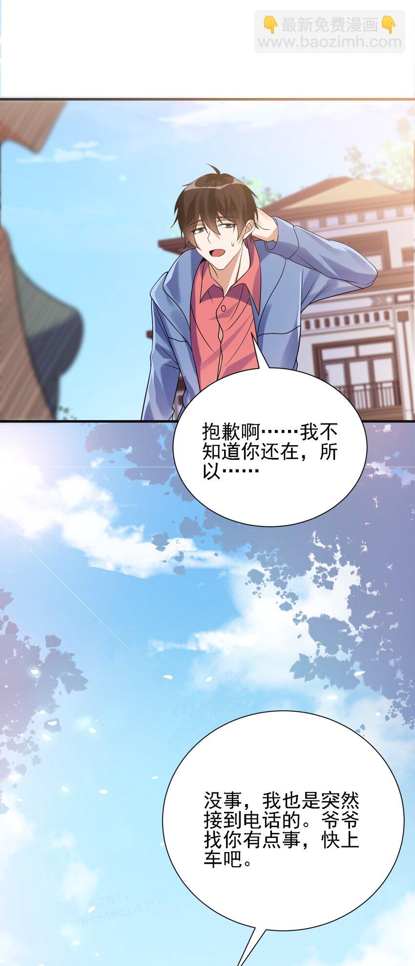 02 净身出户(1/2)-第3话