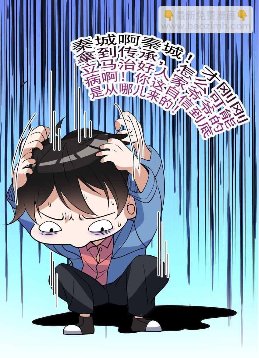 02 净身出户(1/2)-第3话