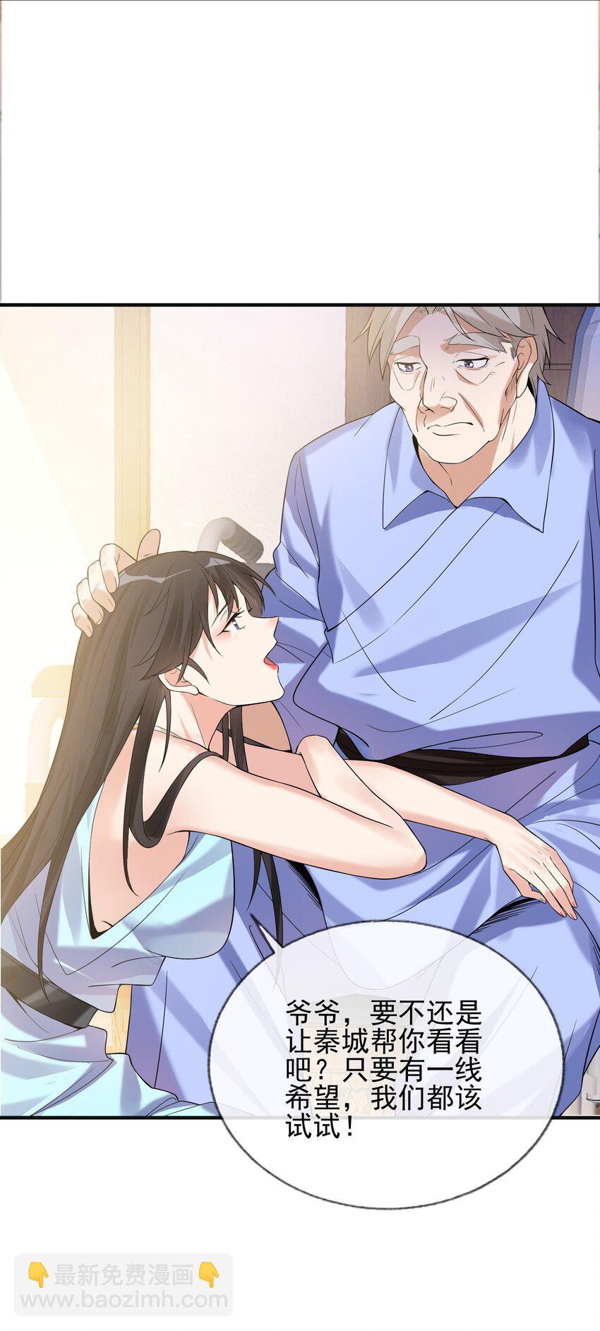02 净身出户(1/2)-第3话