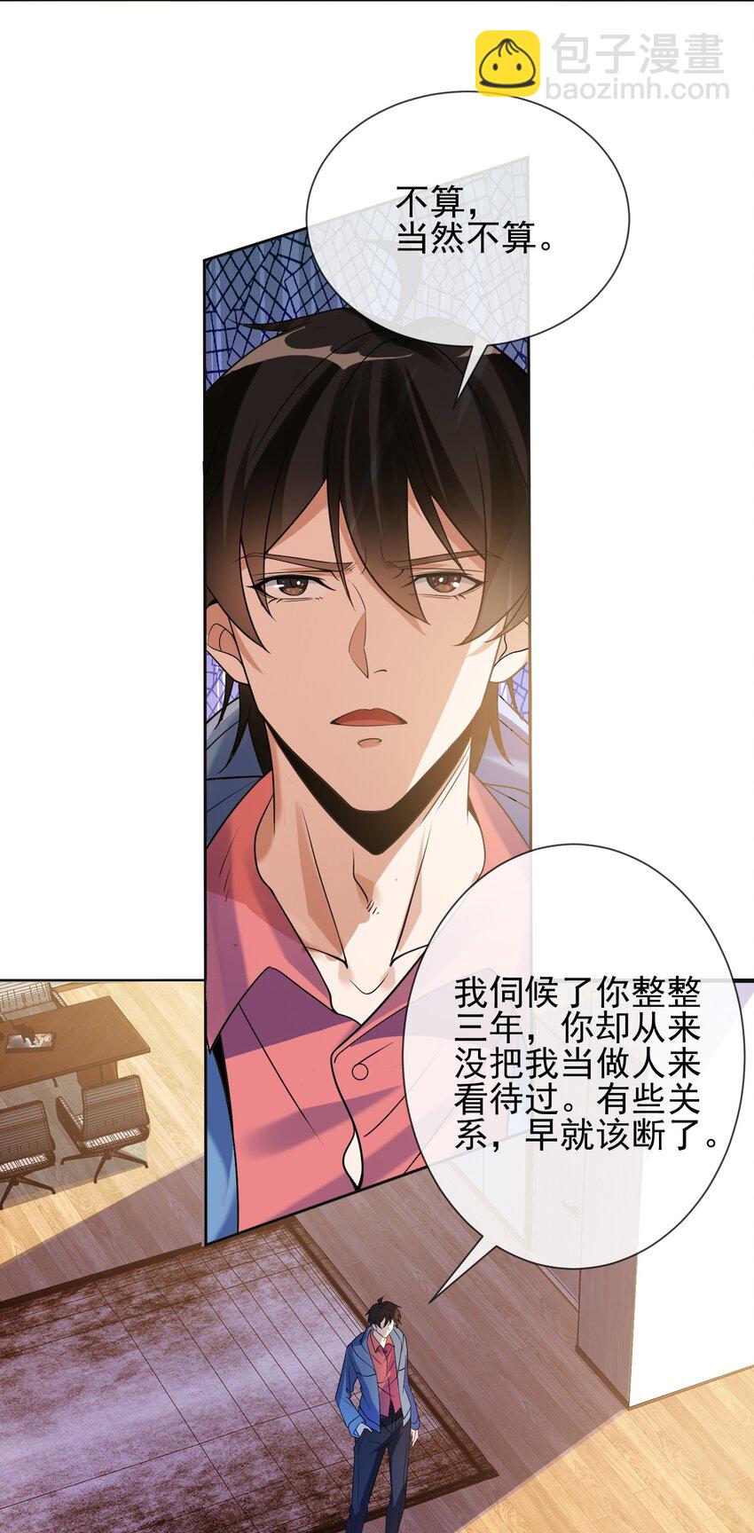 02 净身出户(1/2)-第3话