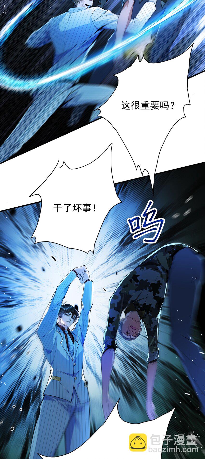 20 逆鳞-第21话