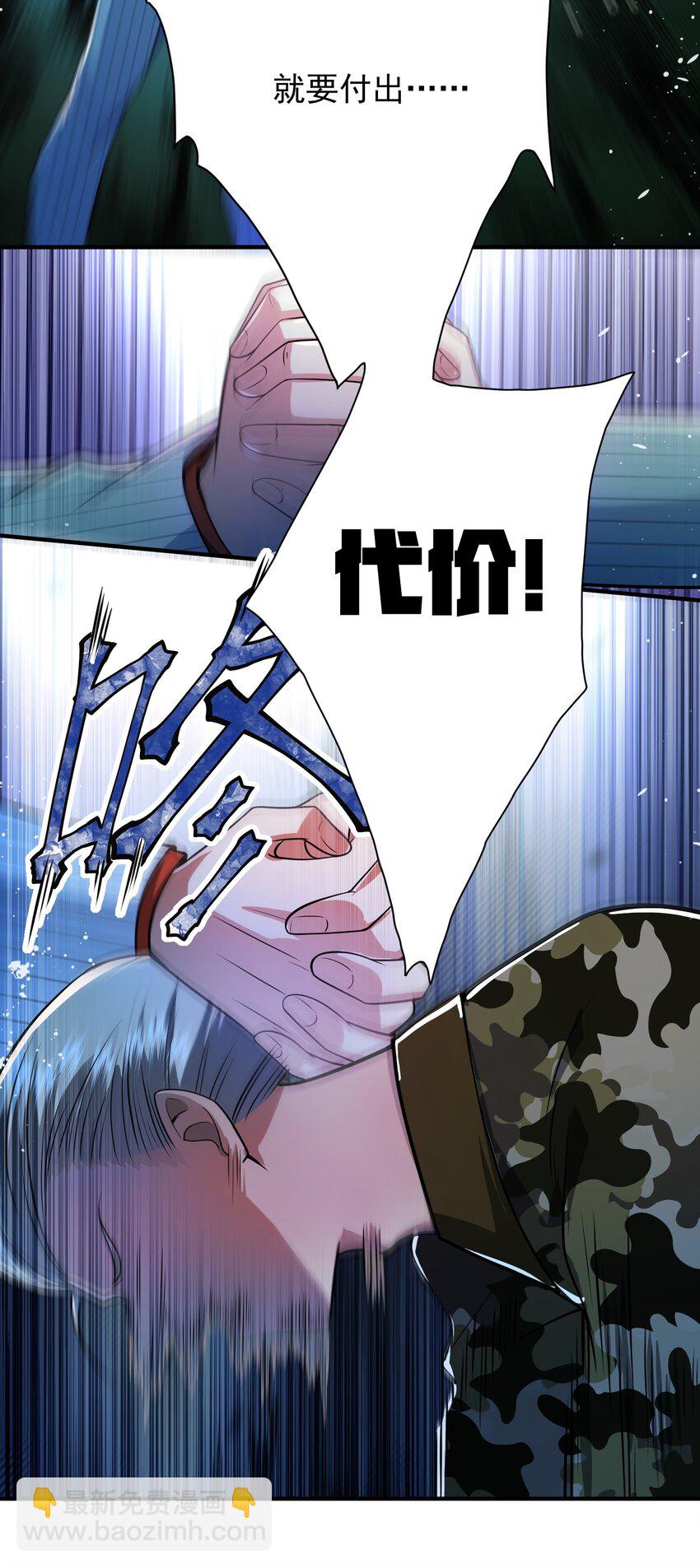 20 逆鳞-第21话