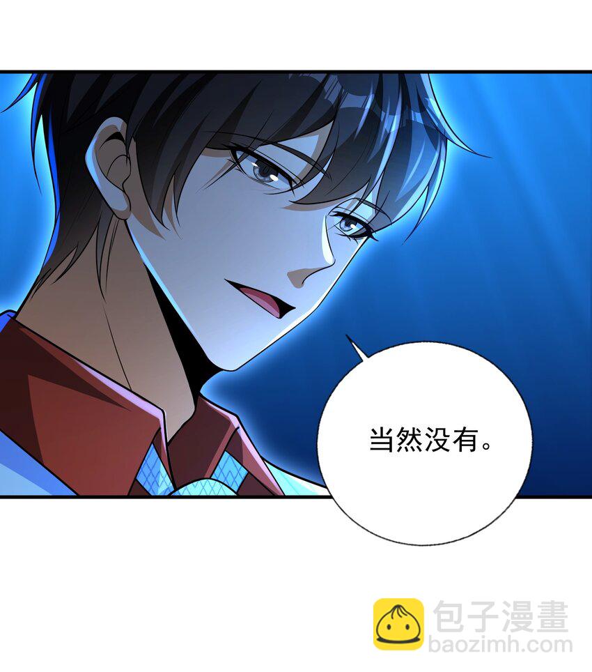 20 逆鳞-第21话