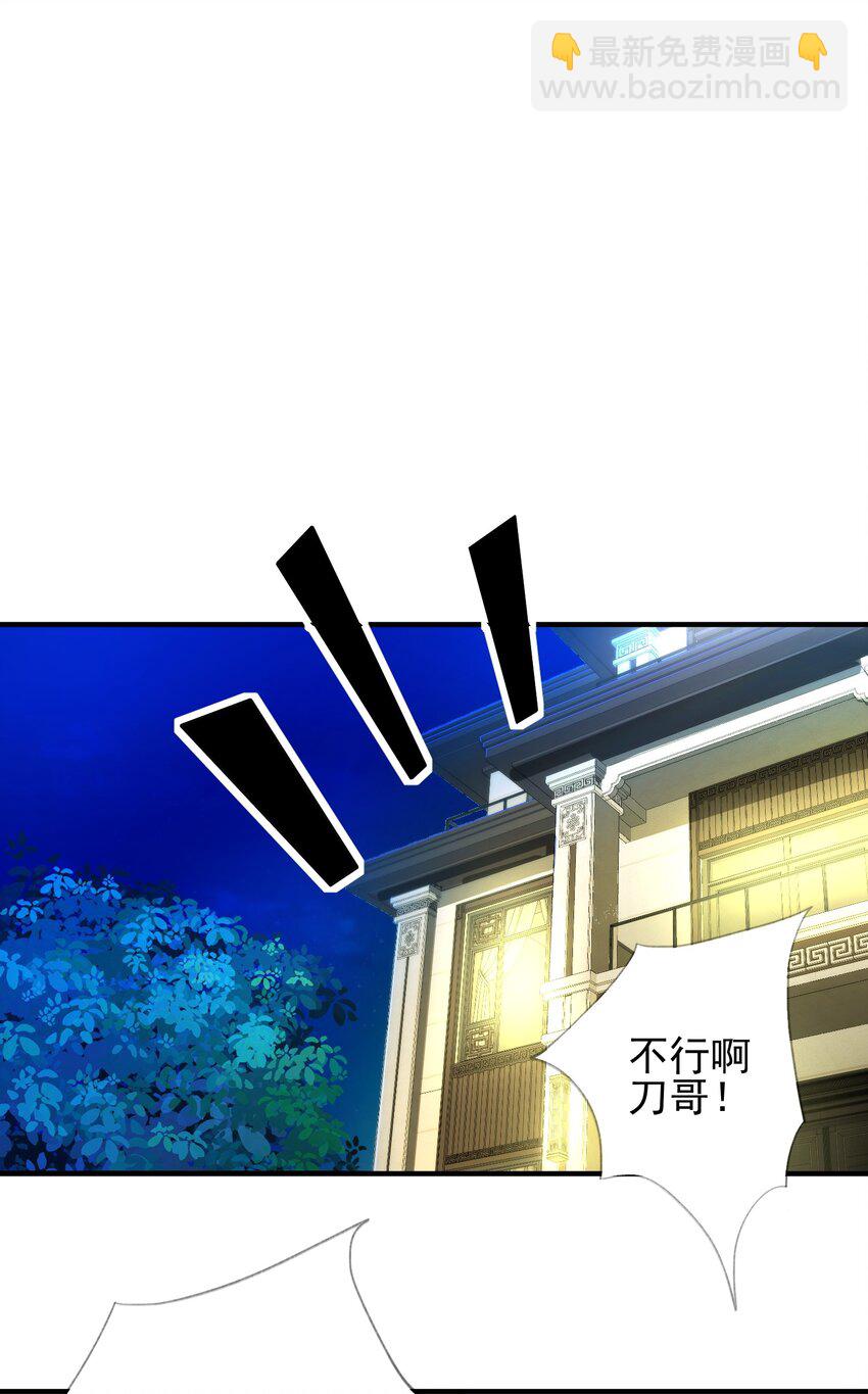 20 逆鳞-第21话