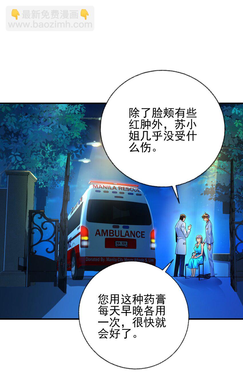20 逆鳞-第21话