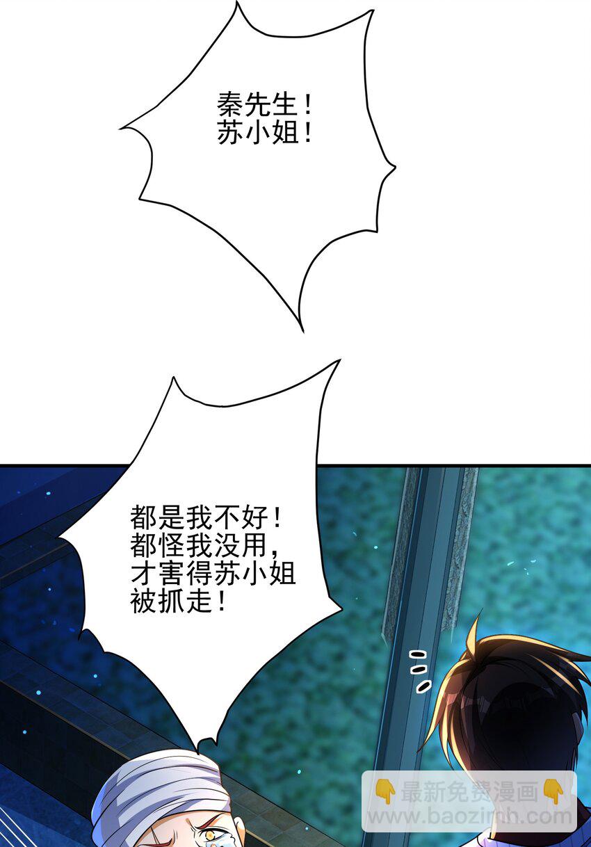 20 逆鳞-第21话