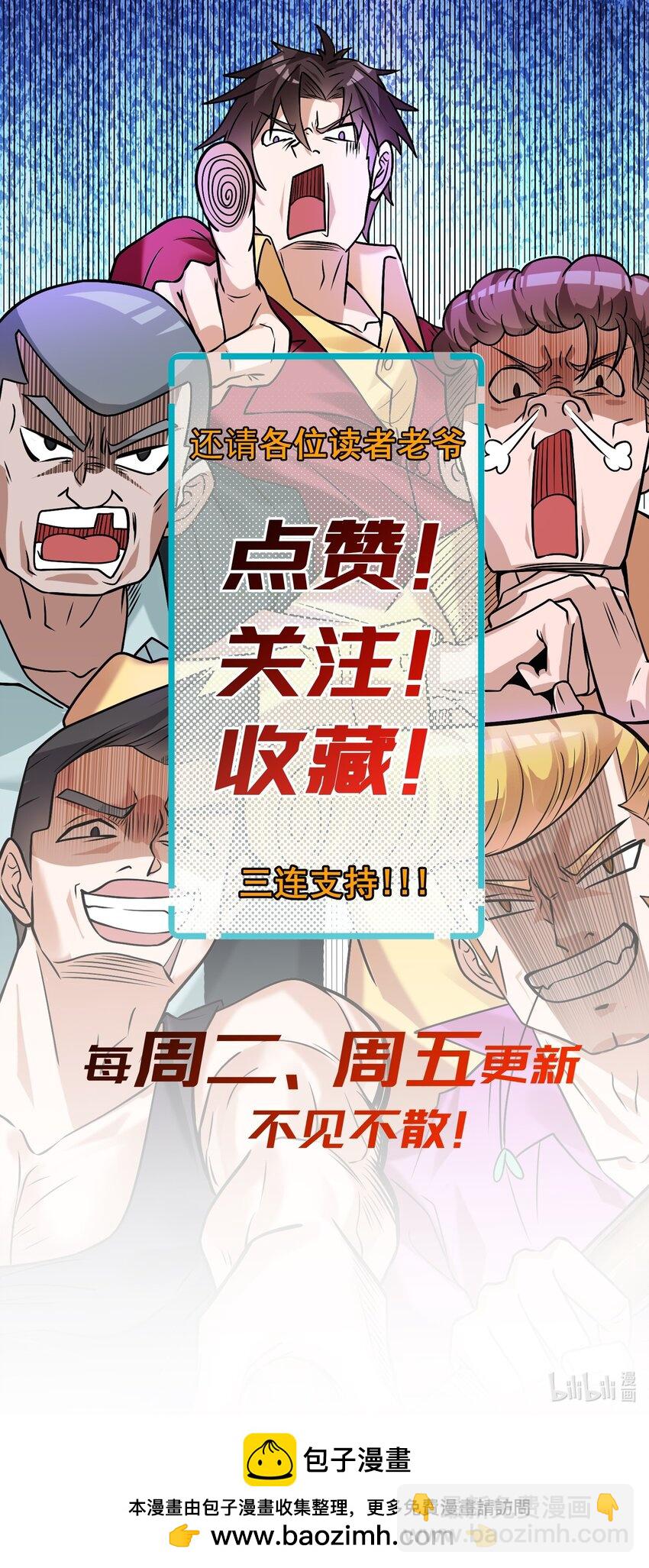20 逆鳞-第21话