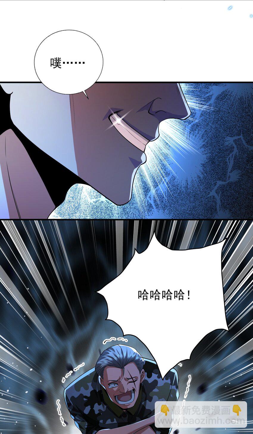 20 逆鳞-第21话