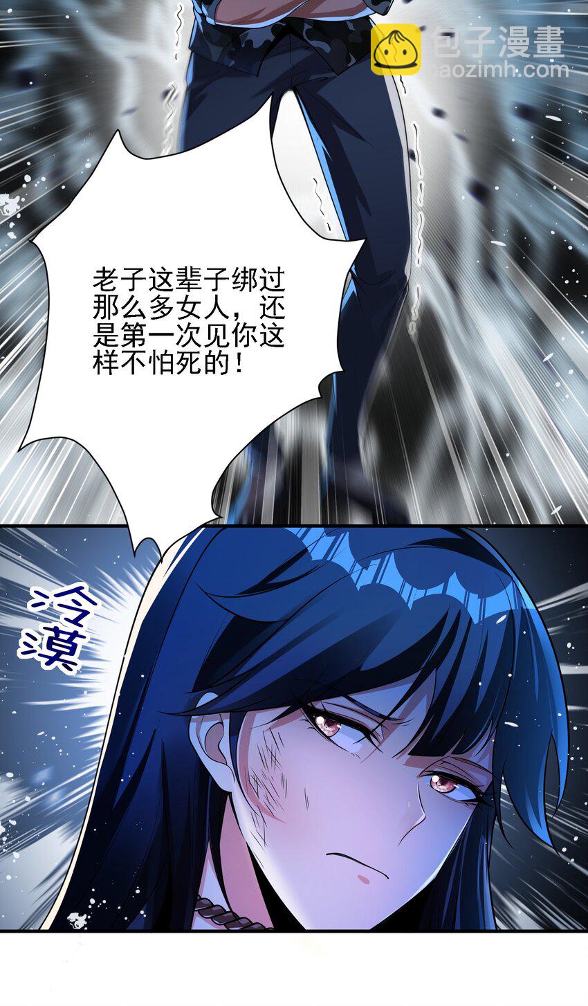 20 逆鳞-第21话