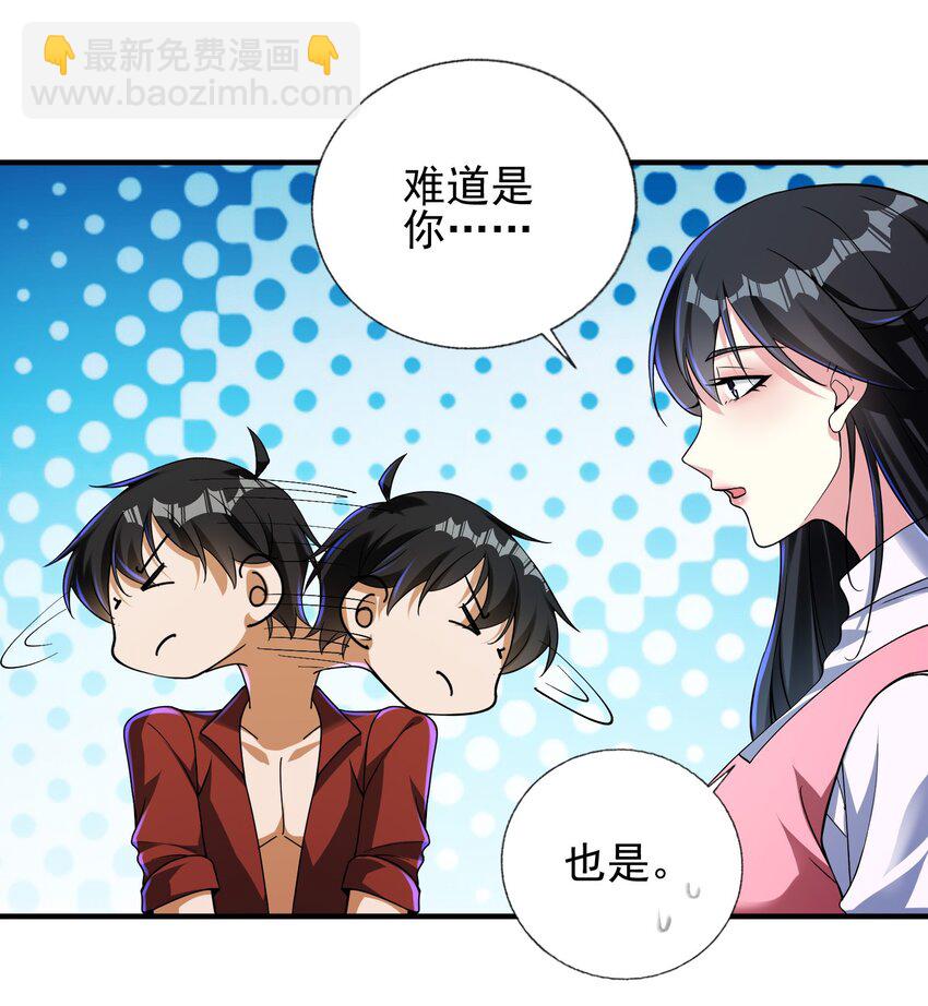 22 至阴之体-第23话