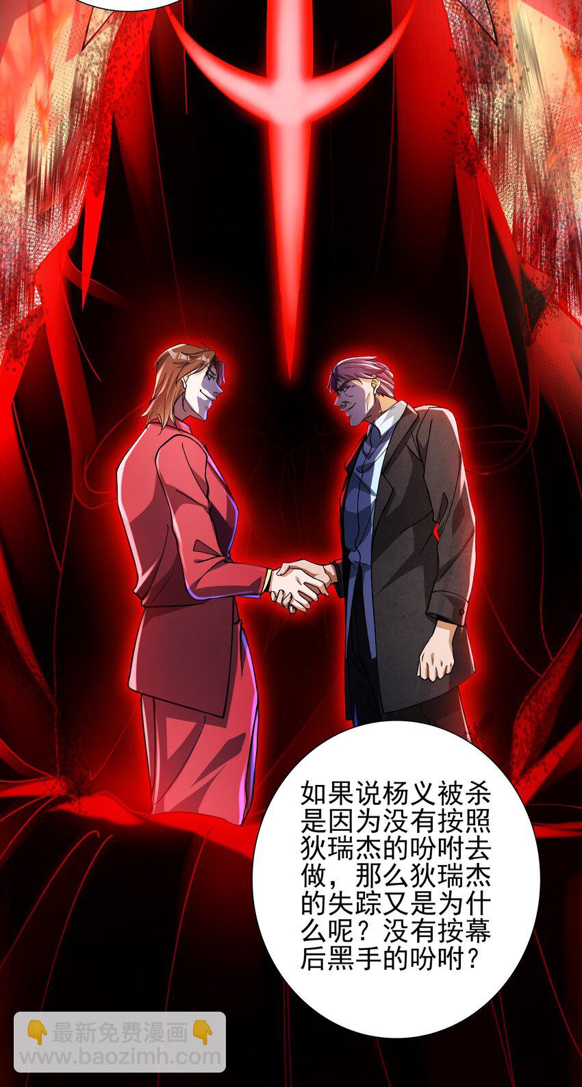 22 至阴之体-第23话