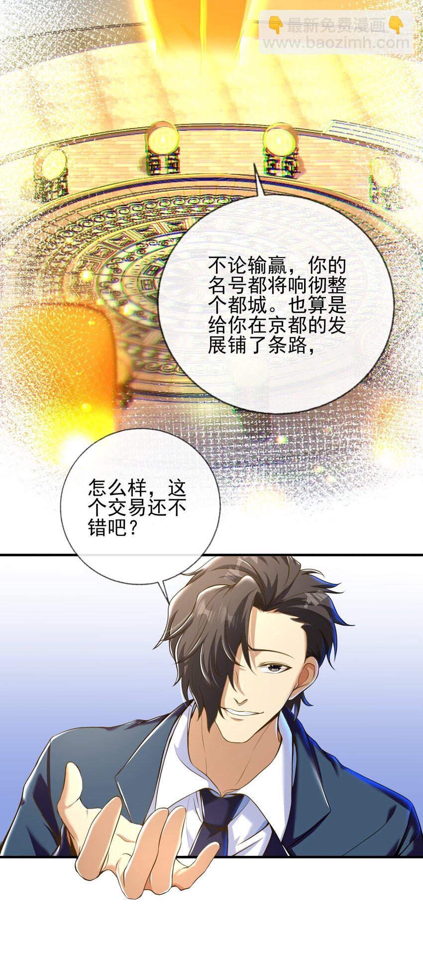 24 两年之约-第25话