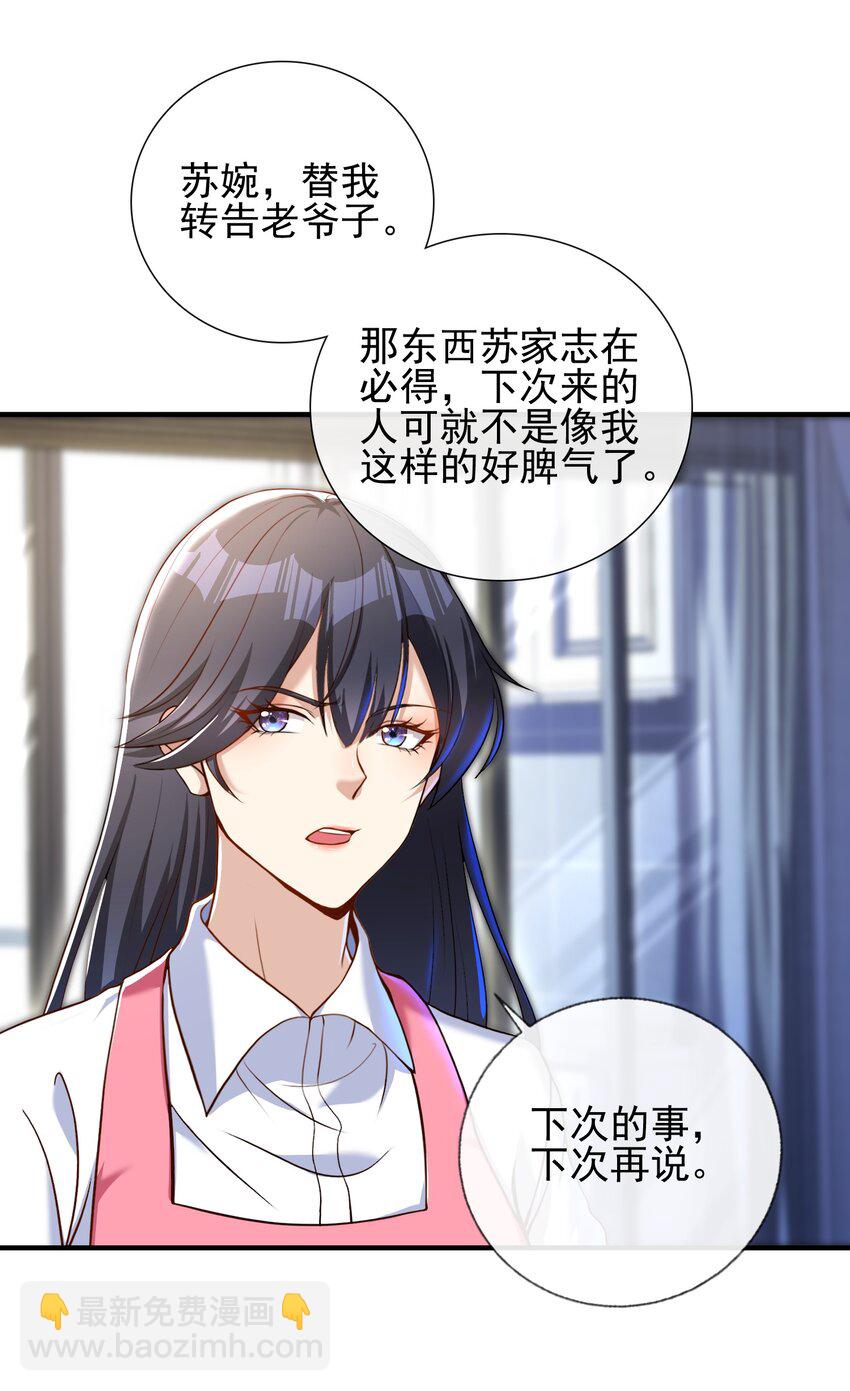24 两年之约-第25话