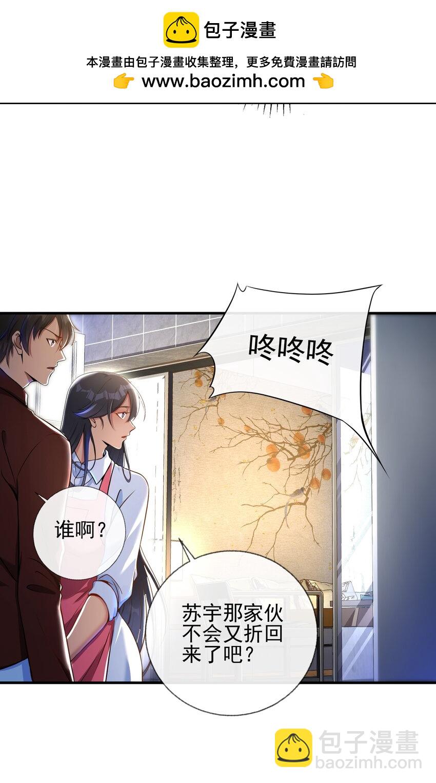 24 两年之约-第25话