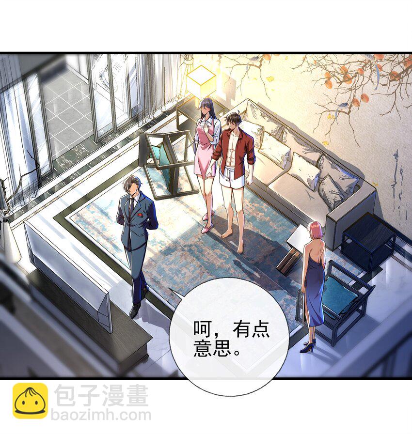 24 两年之约-第25话