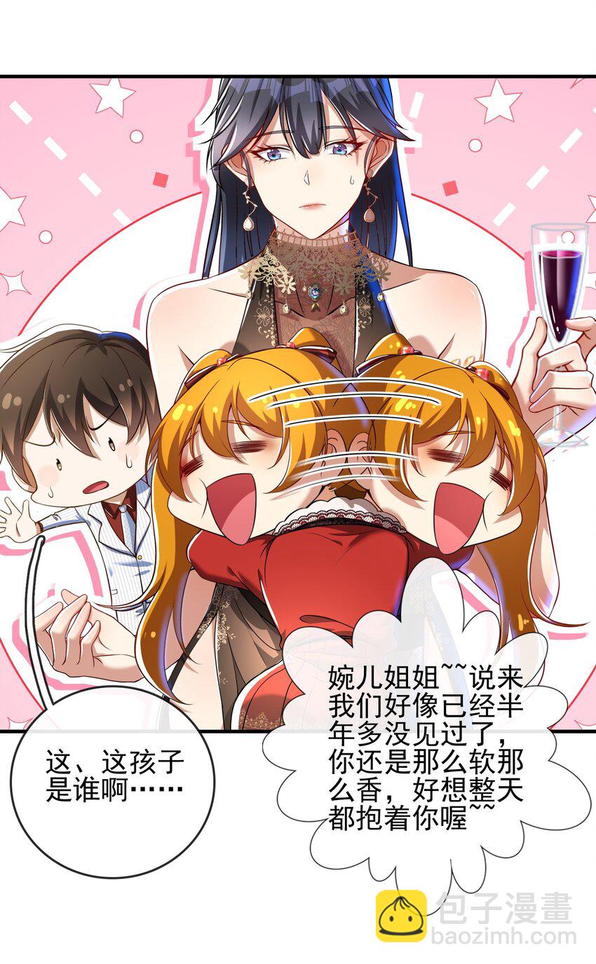 24 两年之约-第25话