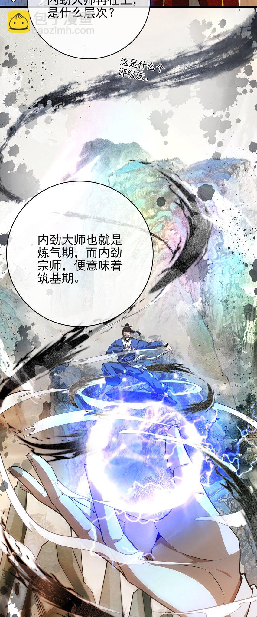 26 火药味十足(1/2)-第27话