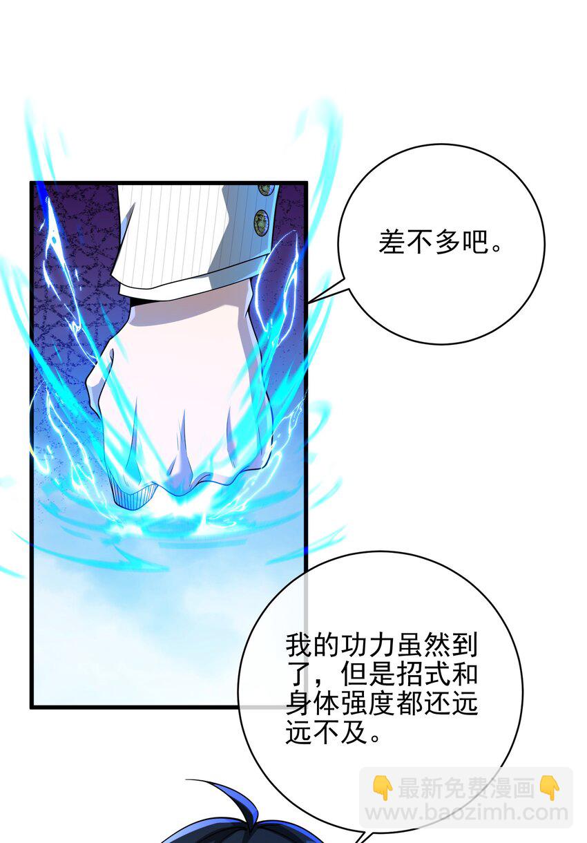 26 火药味十足(1/2)-第27话
