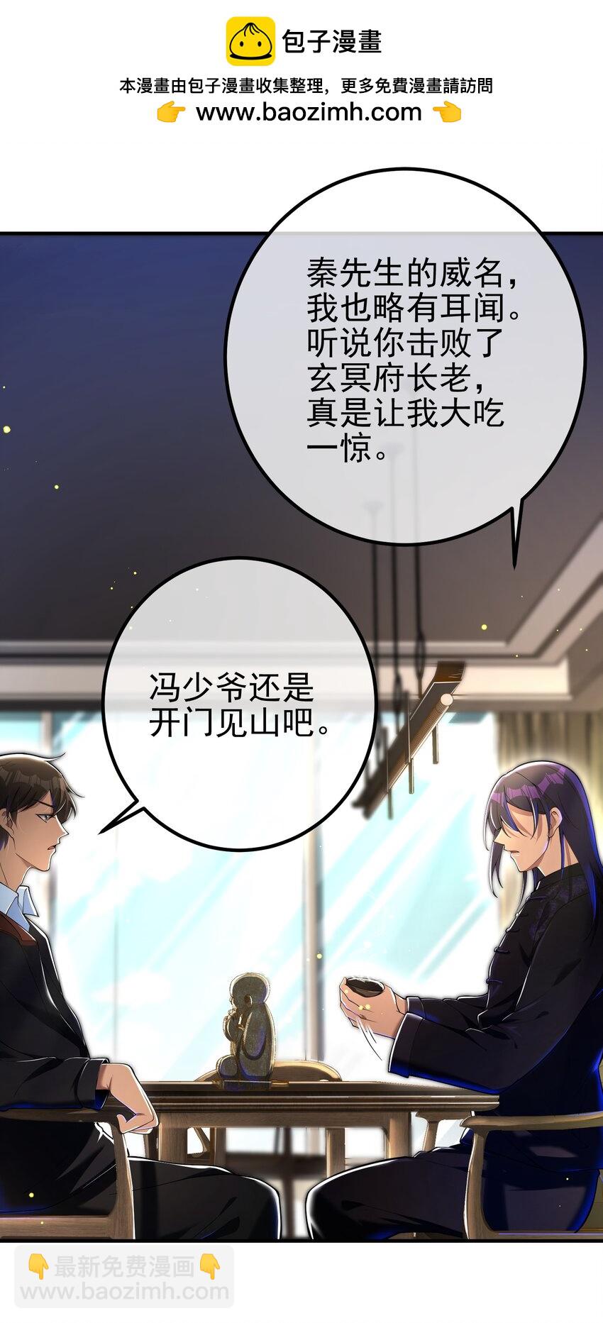 30 交易破裂(1/2)-第31话