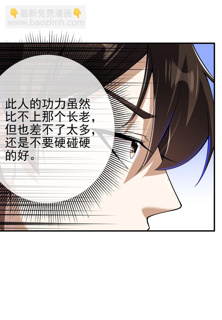 30 交易破裂(1/2)-第31话