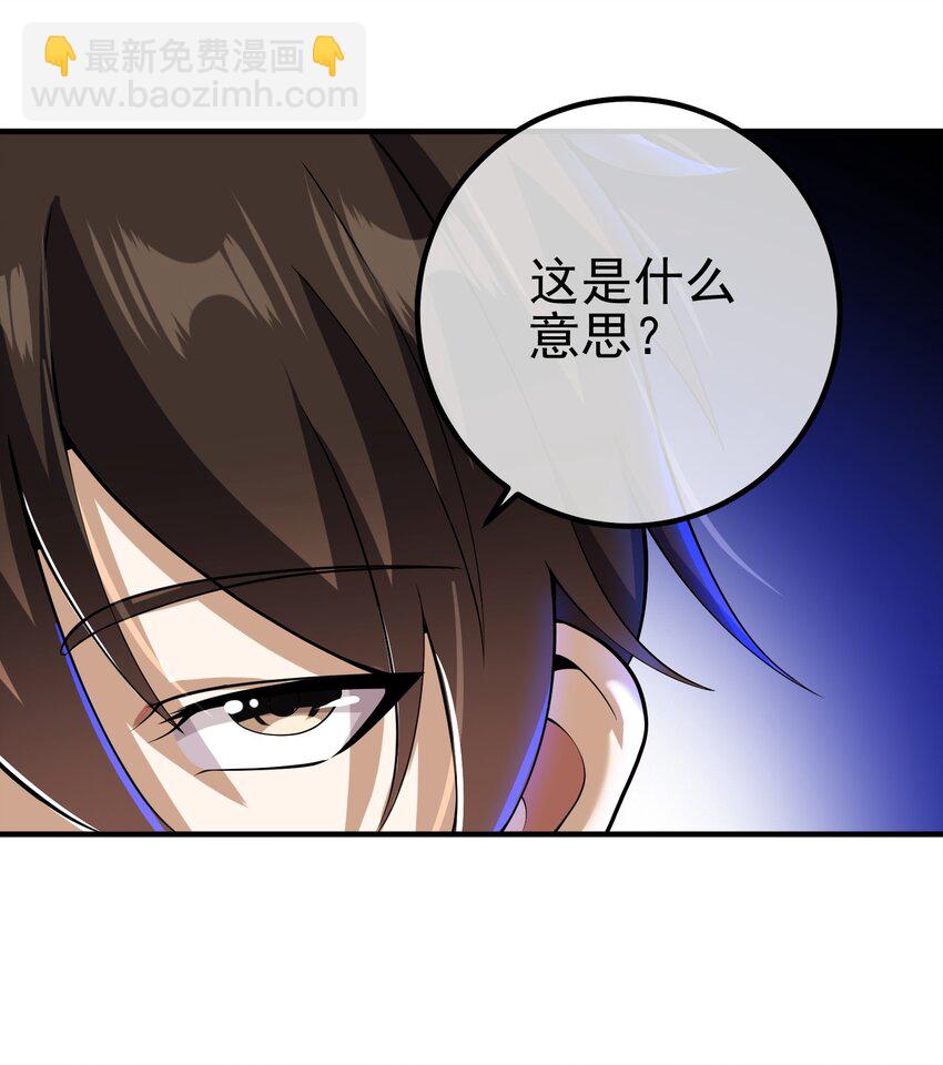 30 交易破裂(1/2)-第31话