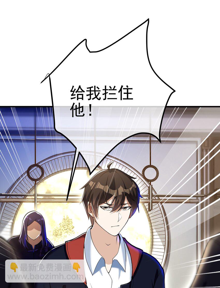 30 交易破裂(1/2)-第31话