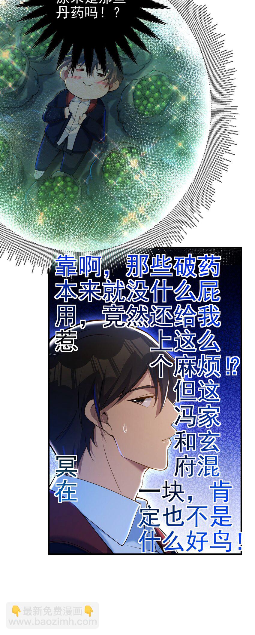30 交易破裂(1/2)-第31话