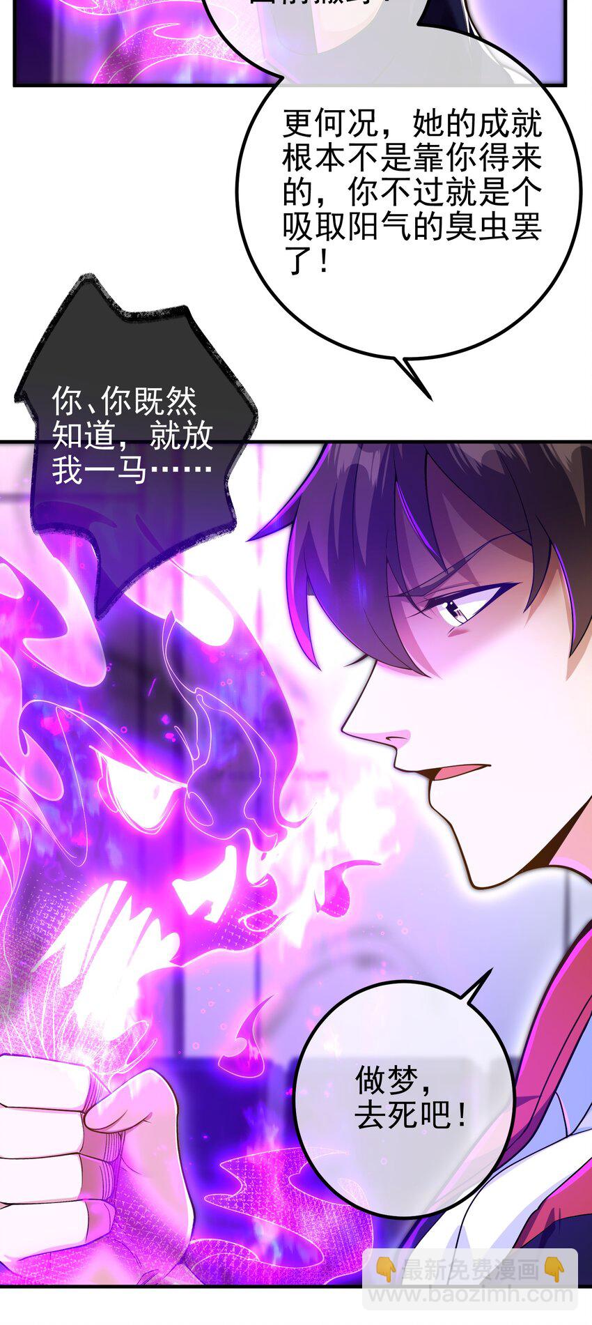 30 交易破裂(1/2)-第31话