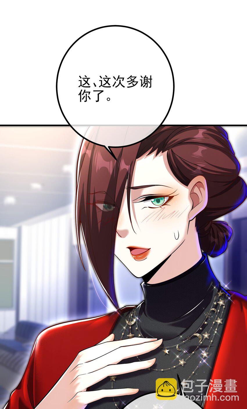 30 交易破裂(1/2)-第31话