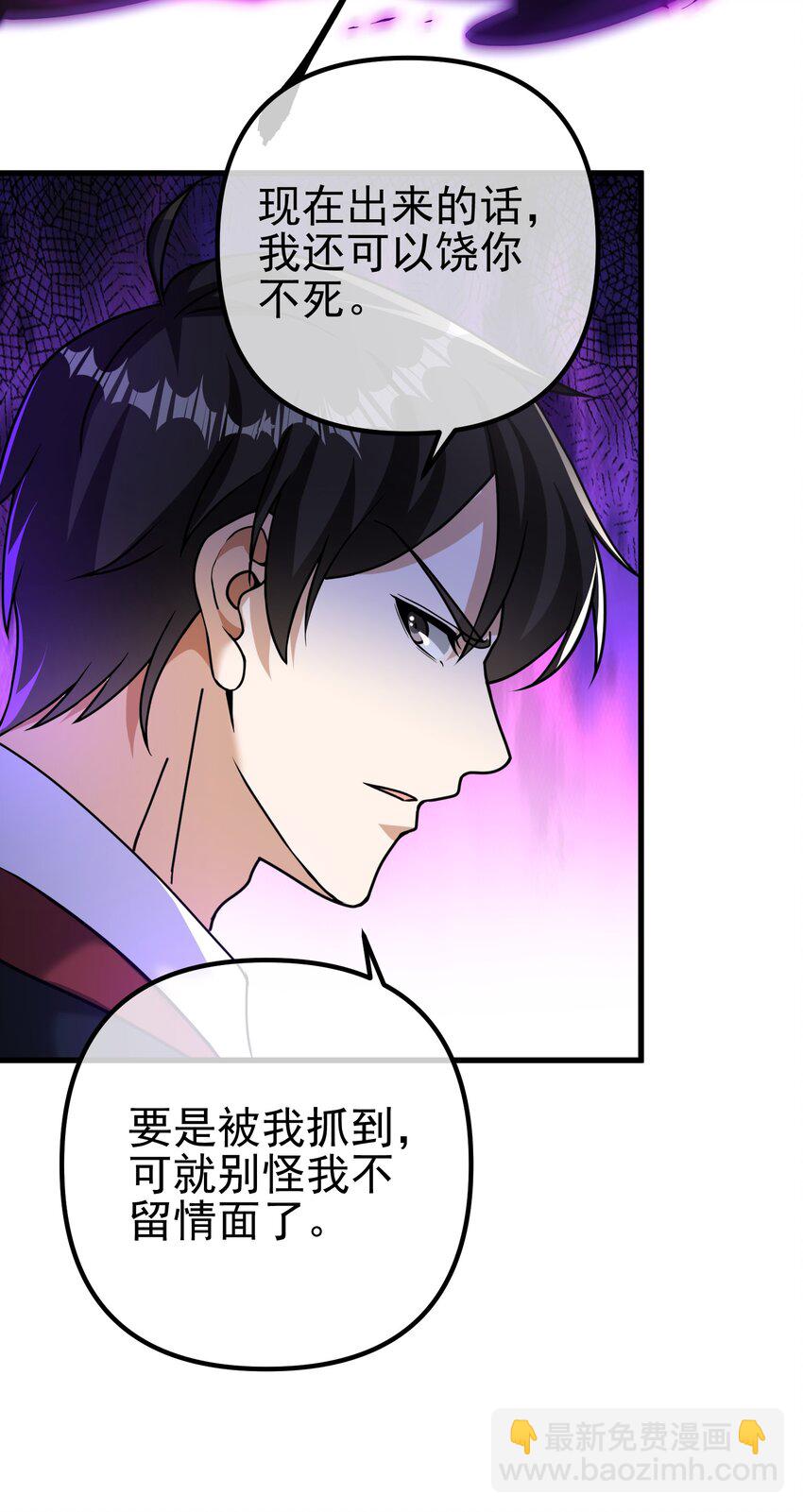 32 术法大师(1/2)-第33话