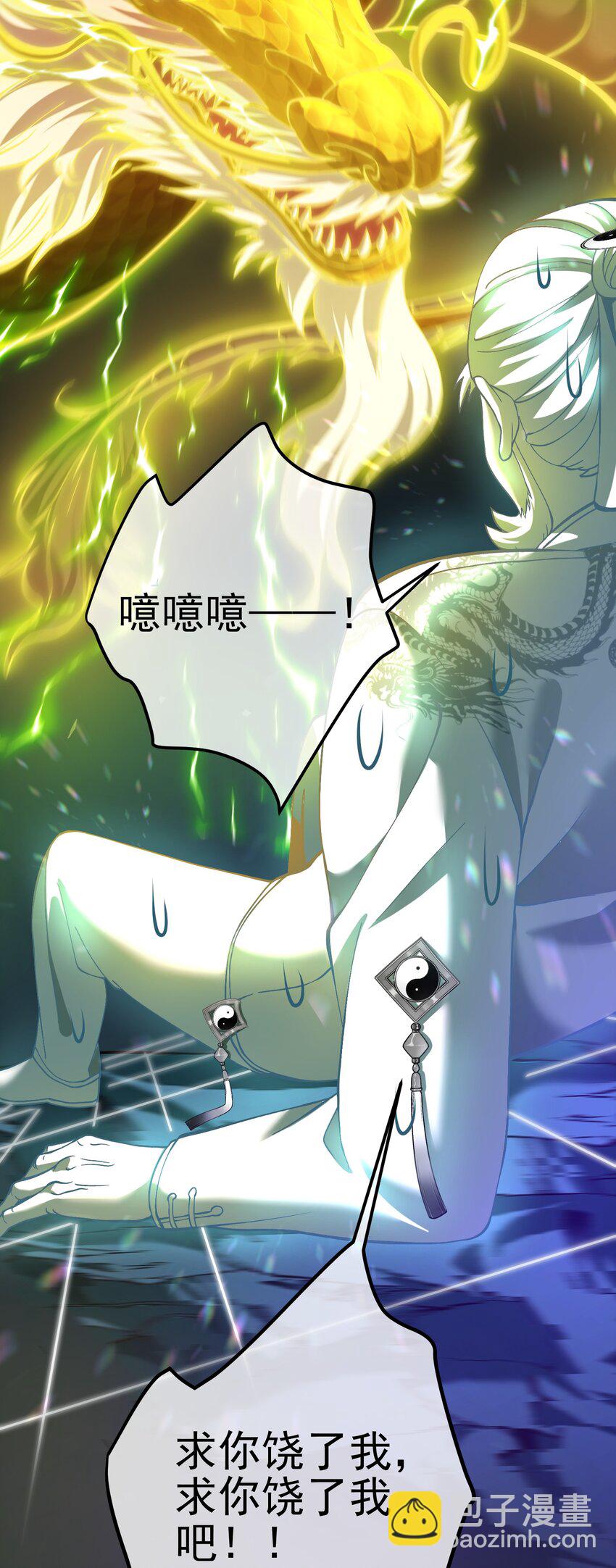 32 术法大师(1/2)-第33话