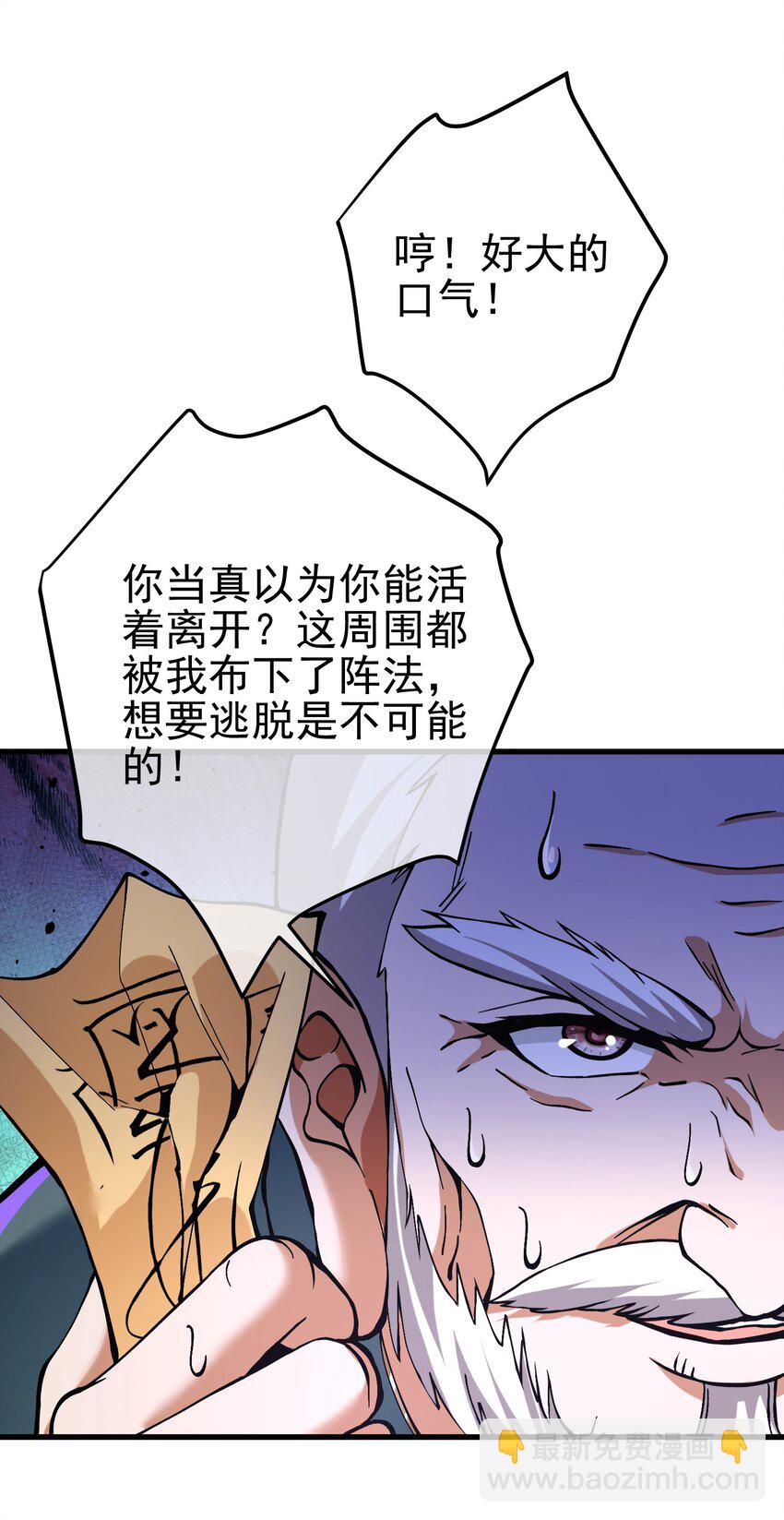 32 术法大师(1/2)-第33话