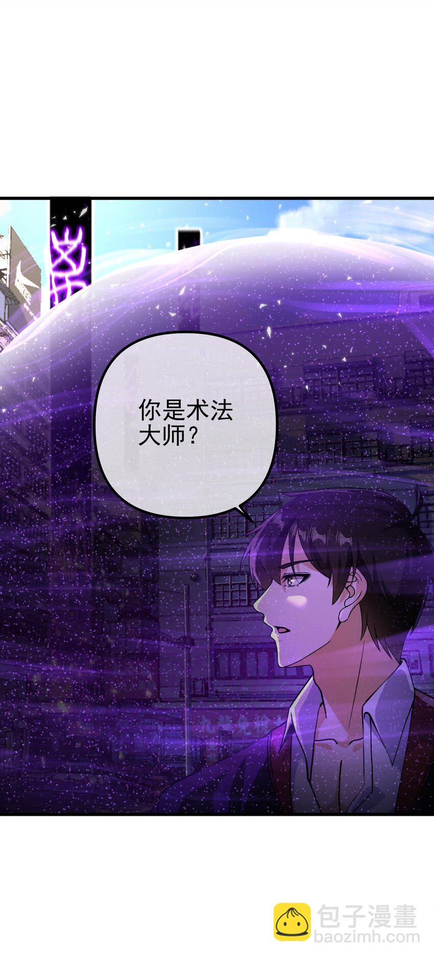 32 术法大师(1/2)-第33话