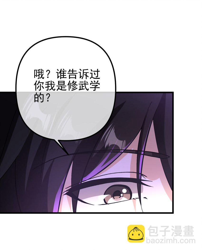32 术法大师(1/2)-第33话